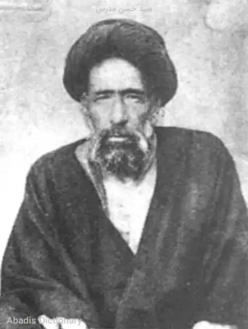 سید حسن مدرس